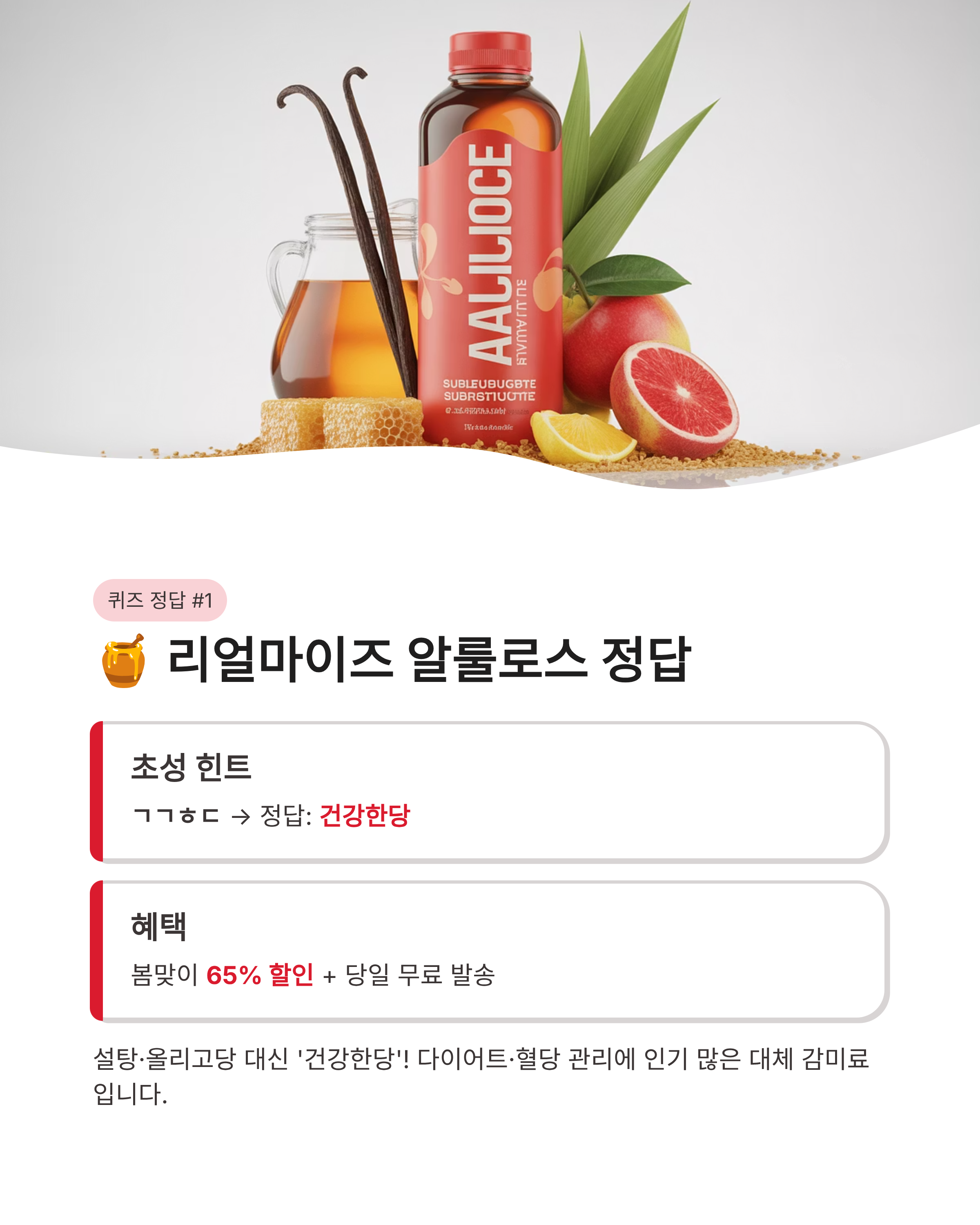 3월 25일 캐시워크 퀴즈 정답 리얼마이즈 알룰로스 앱스토리몰 럭키백 정답 모음! 포인트 싹쓸이 꿀팁