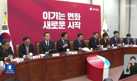 국민의힘 당협위원장 직선제 재선출 의결 보류