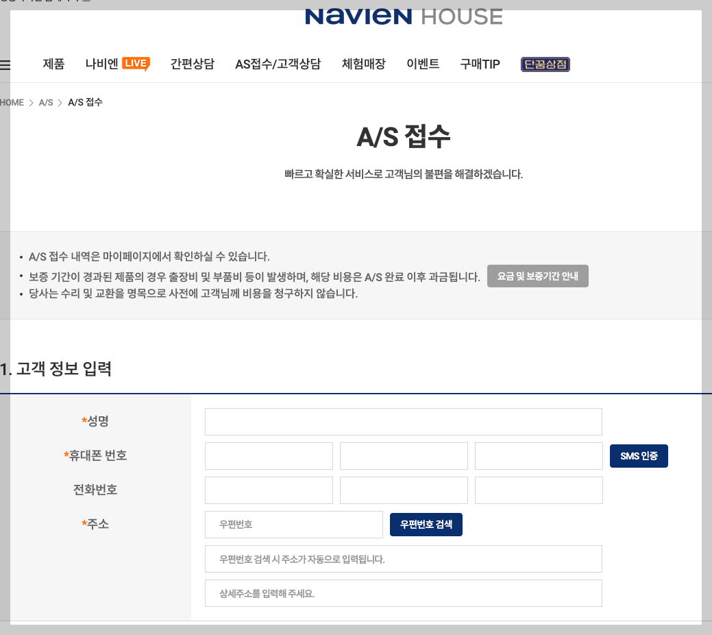 경동 보일러 고객센터 경동 나비엔 AS 1분 정리