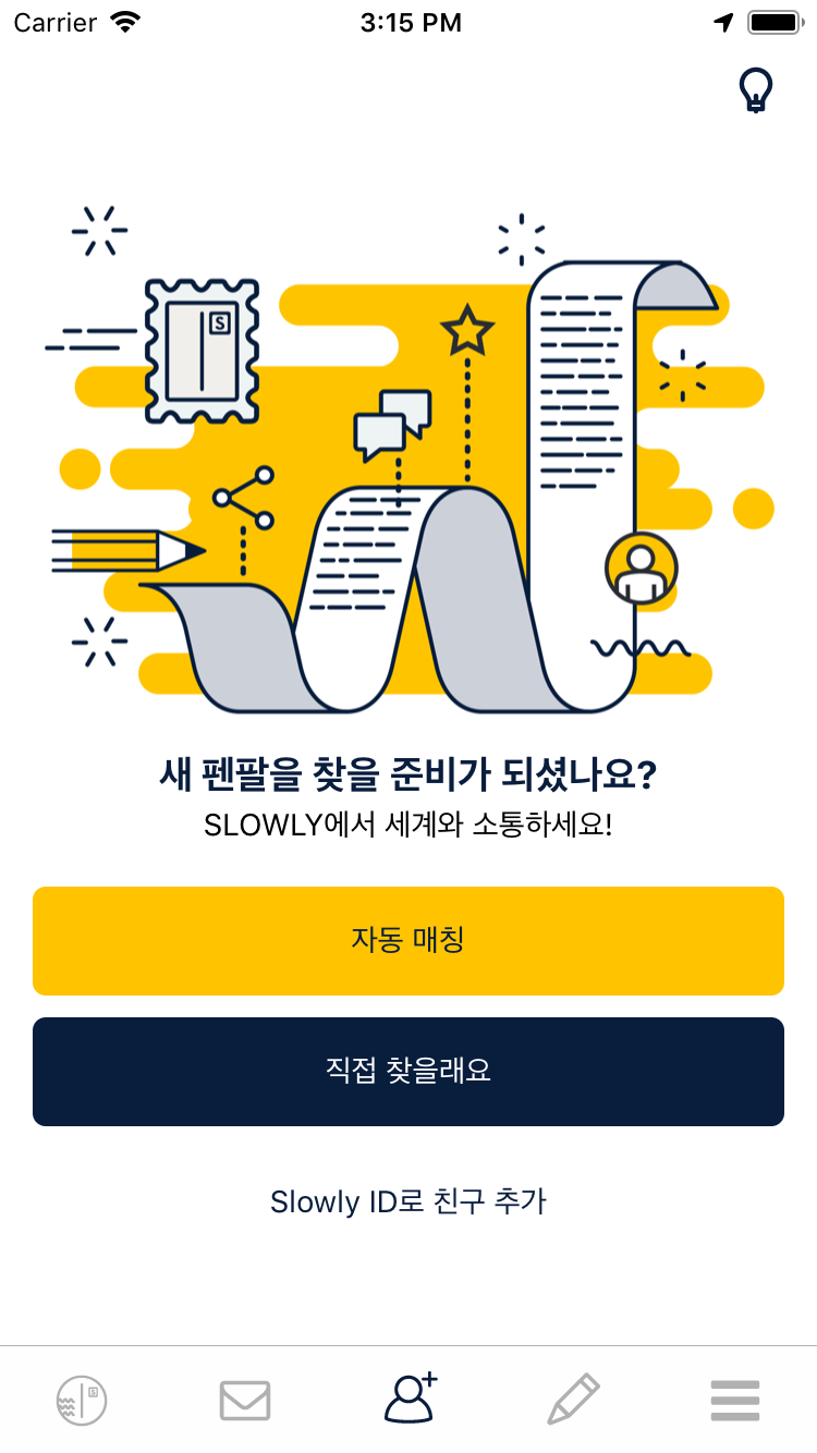 슬로우리
