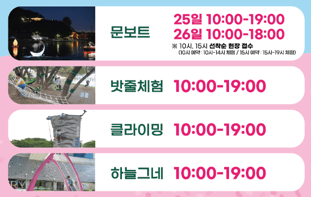 소백산 철쭉축제