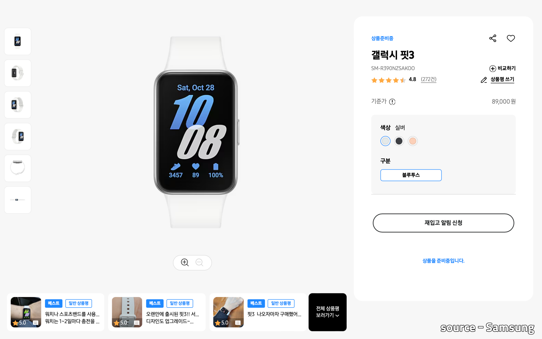 갤럭시 핏 3 가격