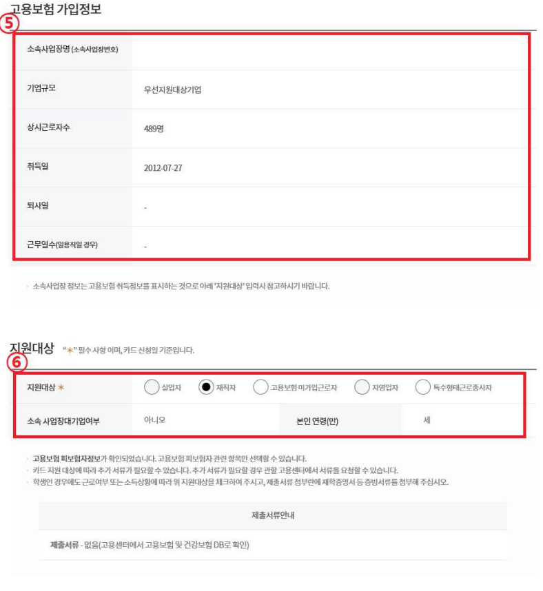 발급신청서 작성4