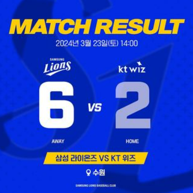 삼성 kt 프로야구 개막전 하이라이트