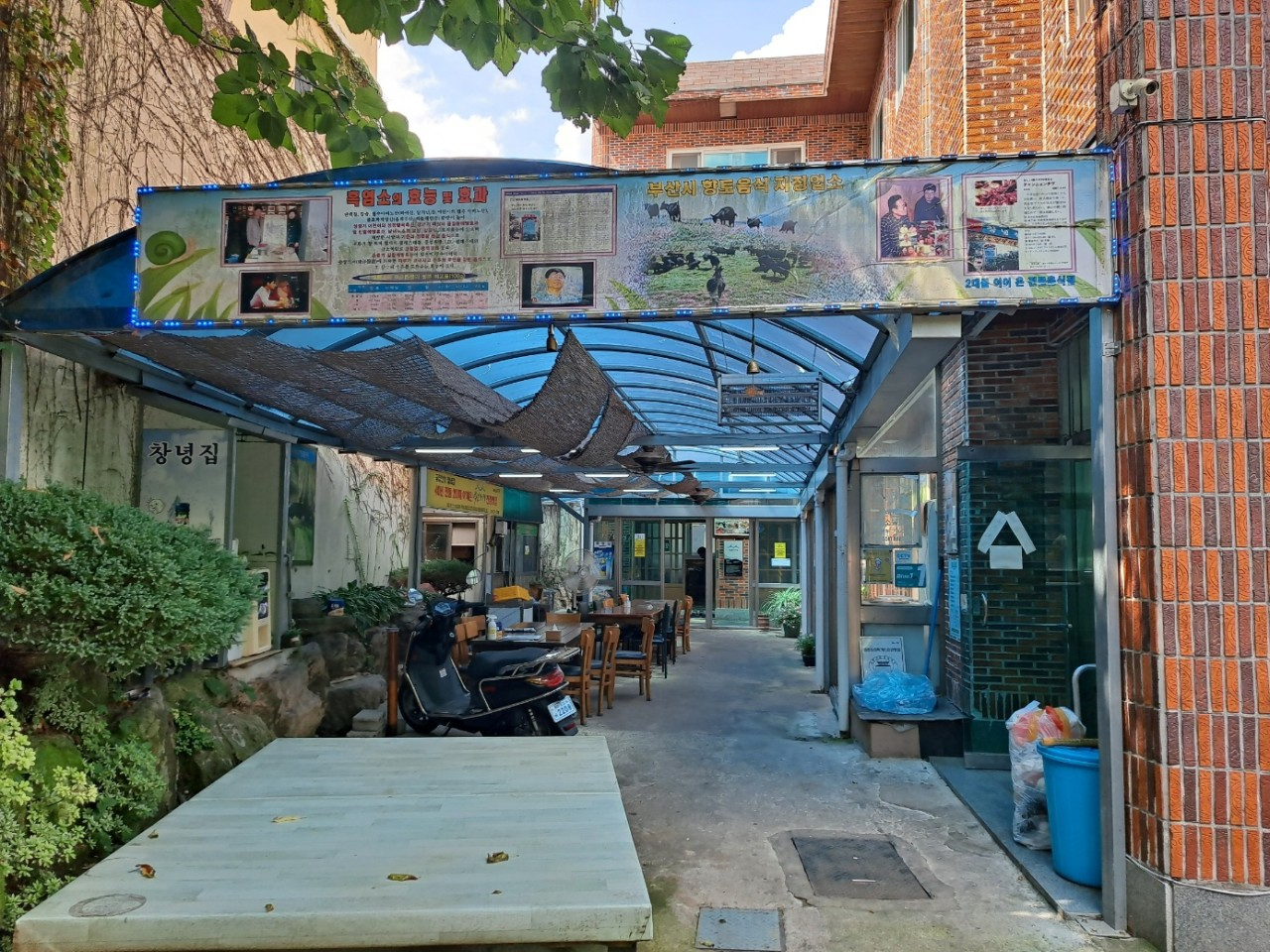 금정산성 창녕집