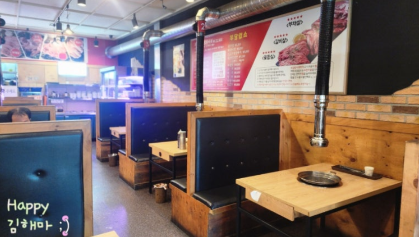 금촌 고기집 부담없소