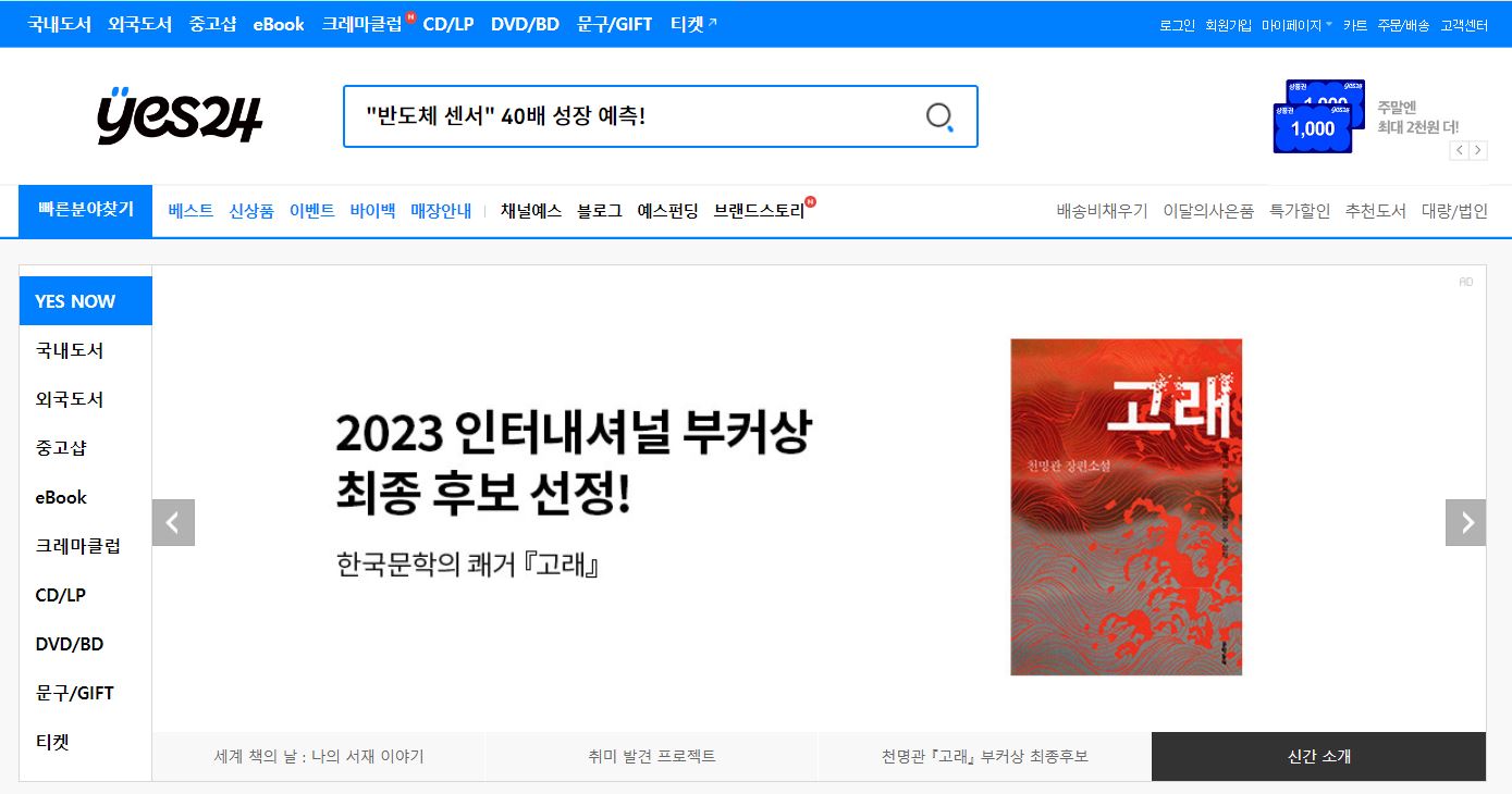 어린이날 선물