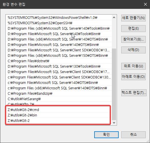 환경변수 추가 편집
