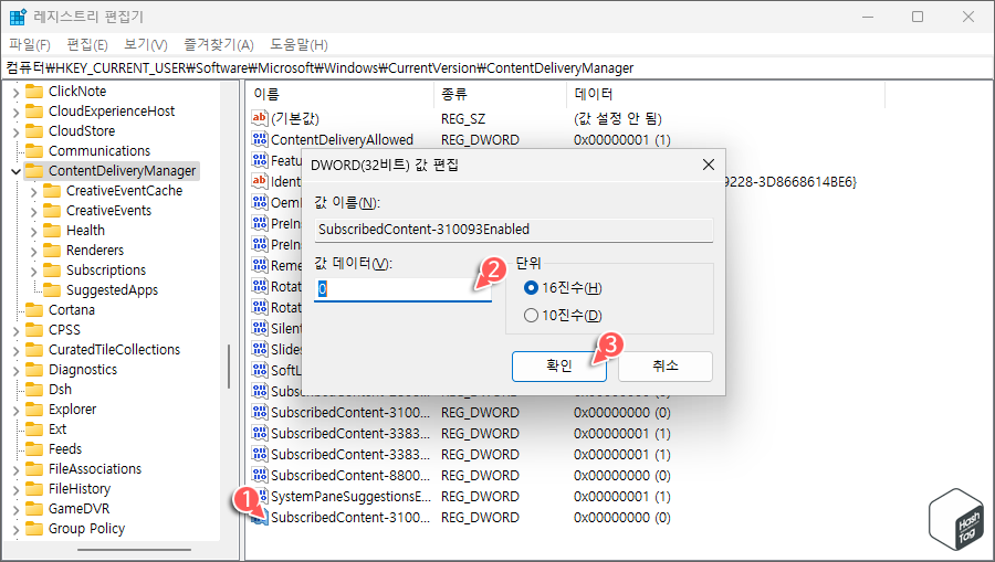 값 데이터 "0" 지정 > 알림 비활성화