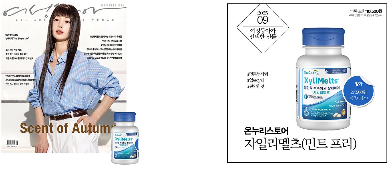 여성동아C형-2025년-9월호