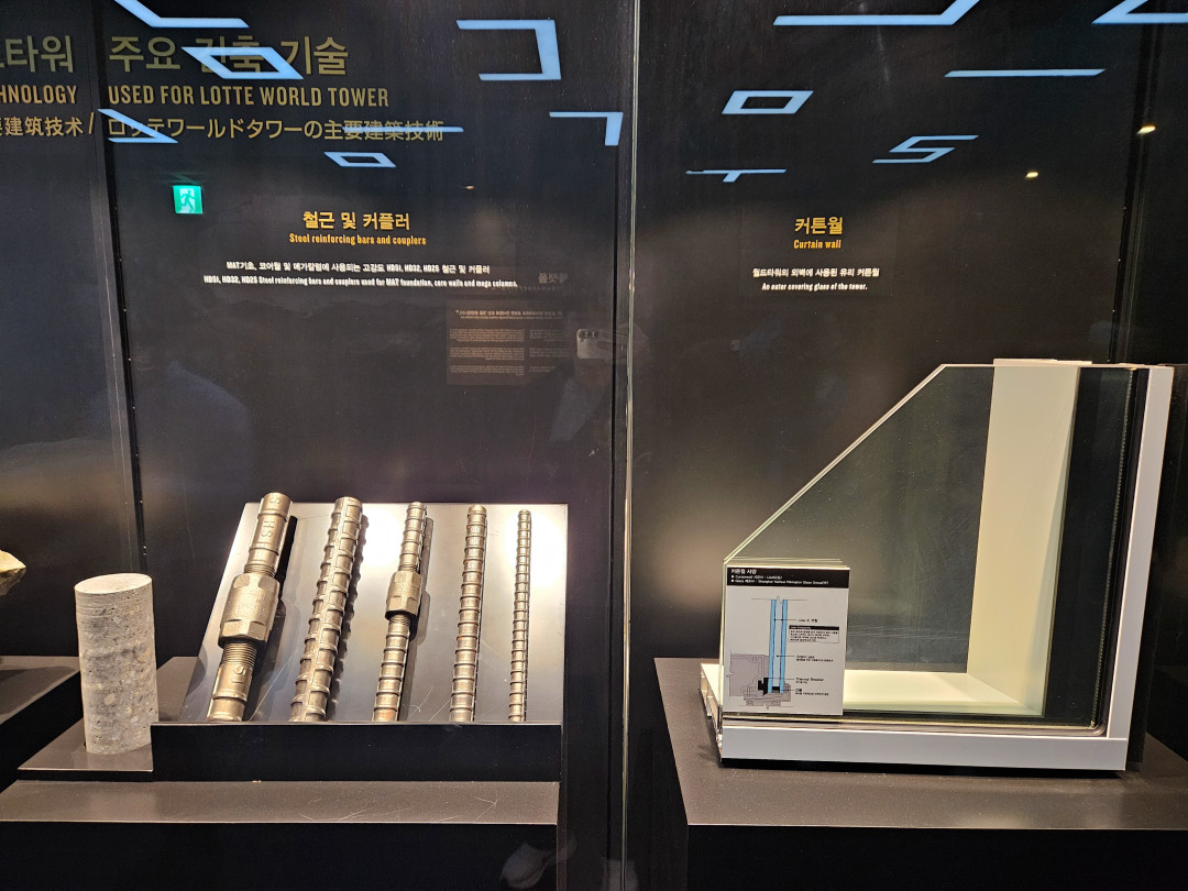 롯데타워 전망대 안정성