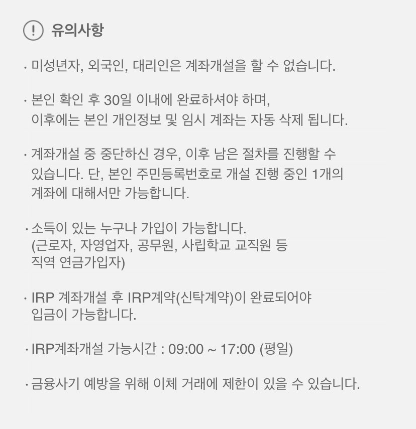 삼성증권 irp 12
