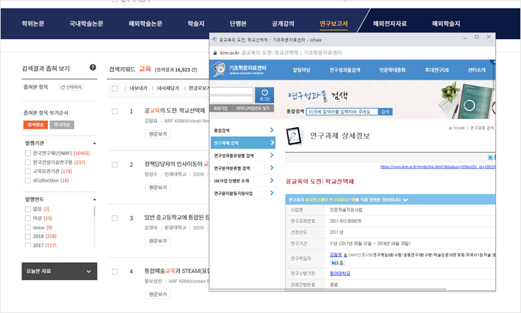 연구보고서 무료이용
