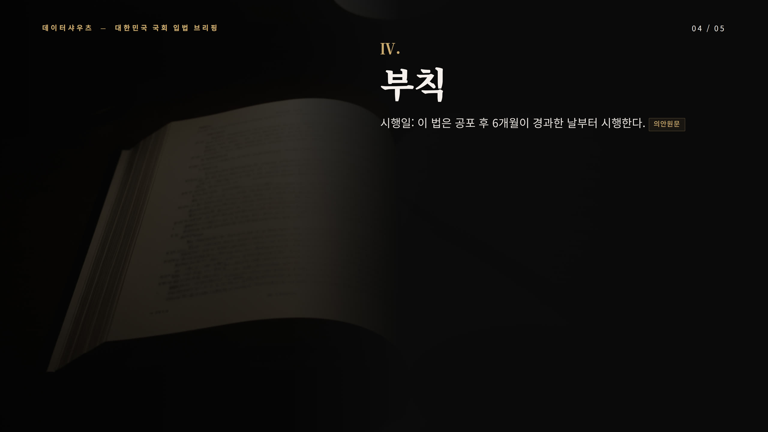 슬라이드 4