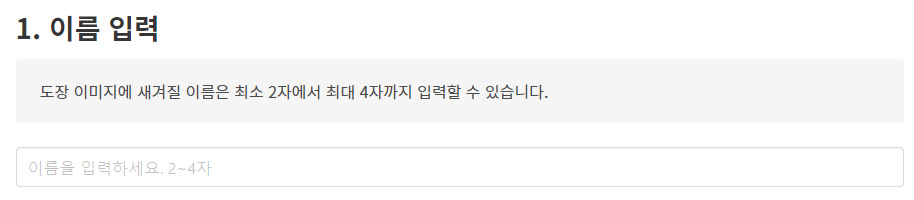 이름입력