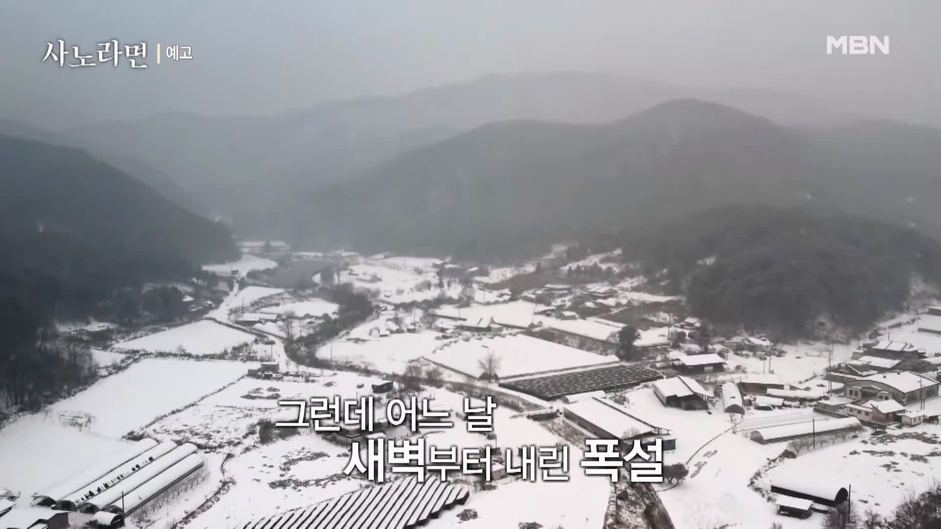 휴먼다큐 사노라면 567회 억척 시어머니와 서울 토박이 며느리 20년 차 손두부 두부 춘천 맛집 소개 및 연락처 방송 정보 다시보기
