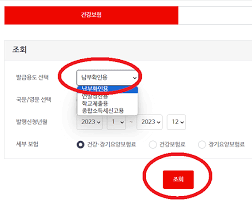 장기요양보험 납부확인서 발급 방법