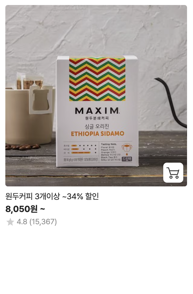 이마트 세일 - 출처 이마트 공식홈페이지