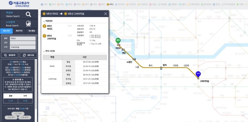 서울 지하철 9호선 노선도 크게보기