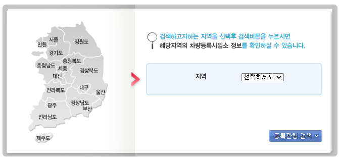 자동차 이전시 필요서류