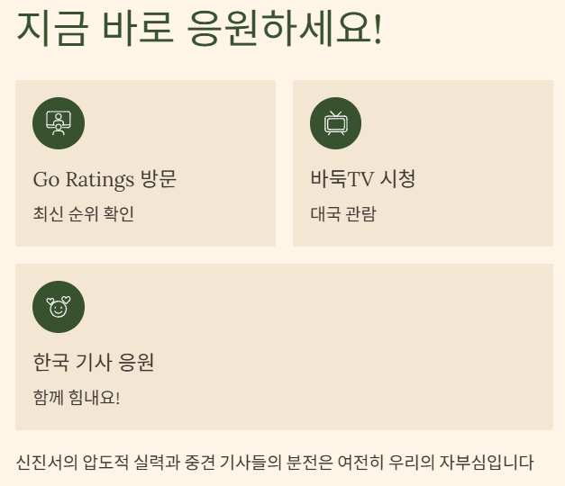 바둑 세계랭킹 순위 2025 최신 TOP10과 한국 기사들의 위상 완벽분석