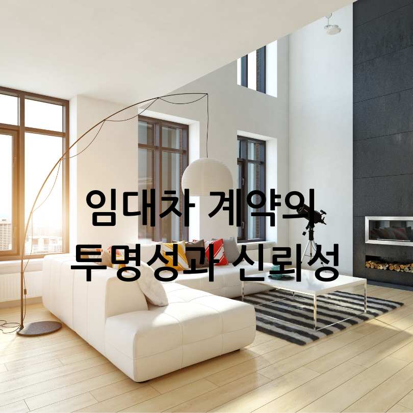 민간임대주택 임대보증금 안내문자제도