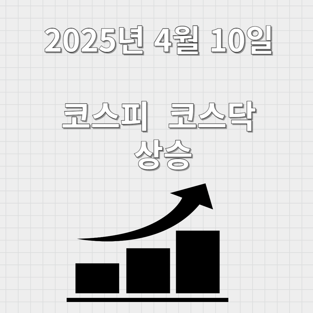 한국주식