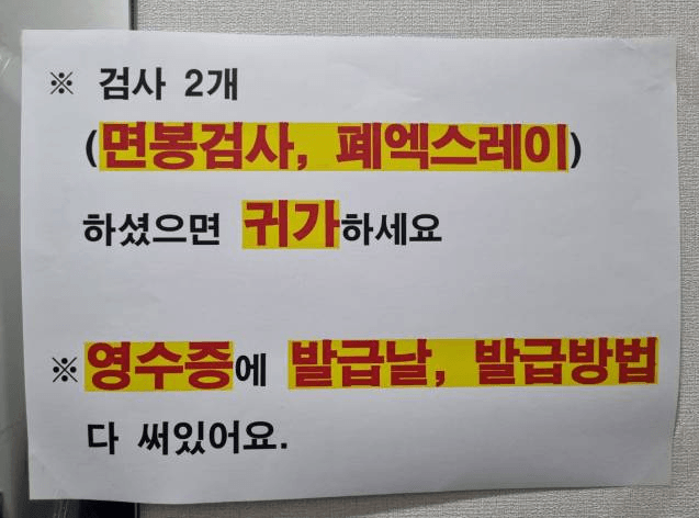 보건증 발급