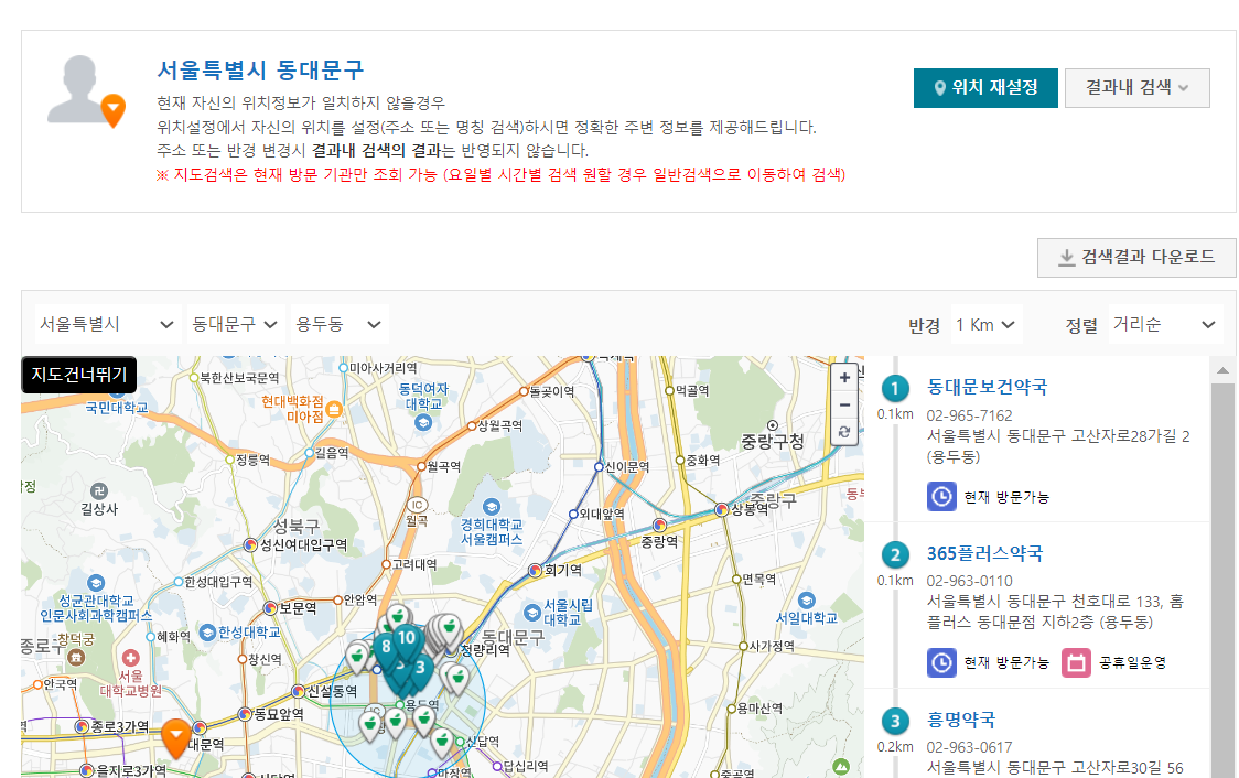 휴일 문여는 병원&middot;약국 찾기 [스마트폰, PC]