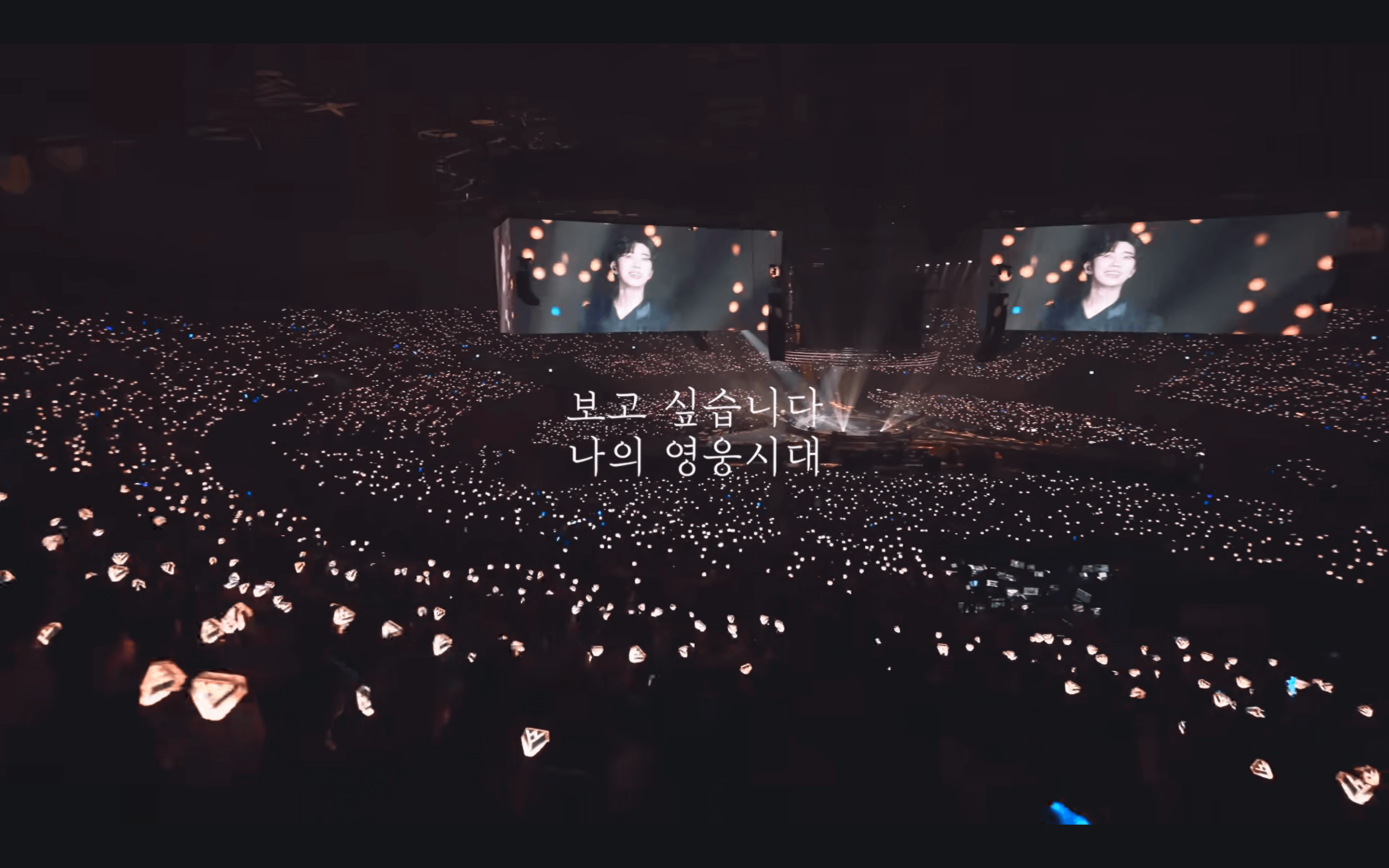 임영웅 콘서트 티켓오픈 안내