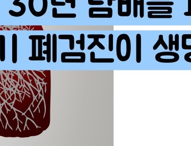 폐암 초기증상