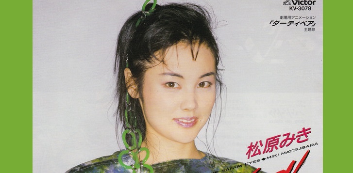 미키 마츠바라 앨범