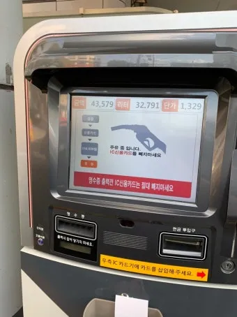 셀프 주유소 이용법 및 주유요령 정리한 초보자 필독서_21
