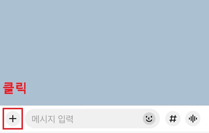 플러스 버튼 클릭함