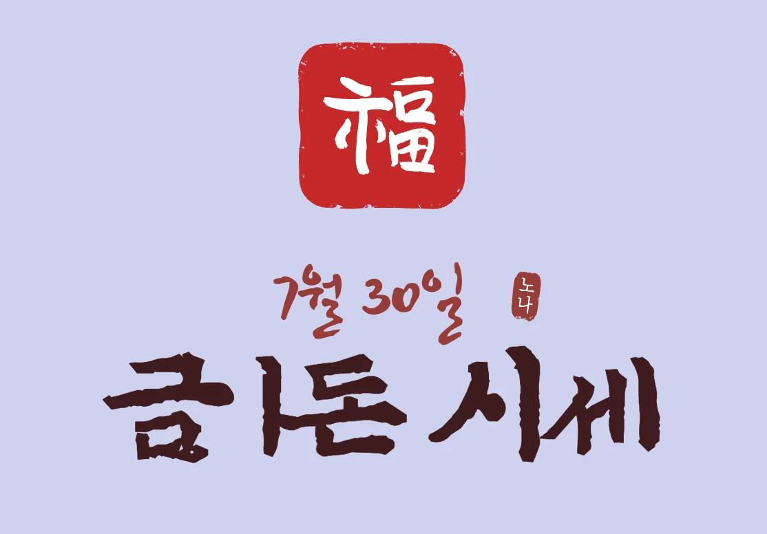 금 1돈 시세
