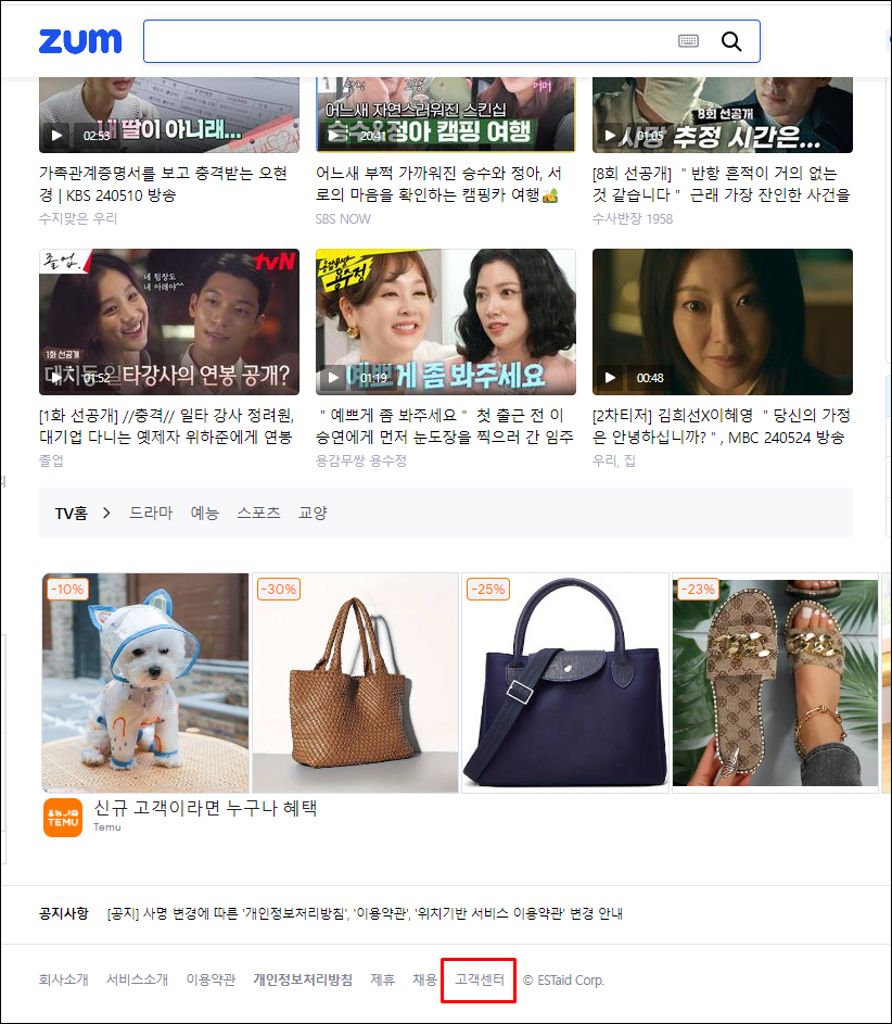 티스토리줌등록