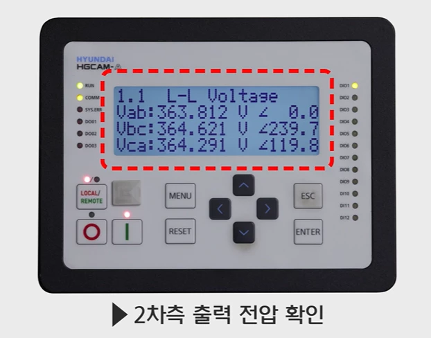 2차측 출력 전압을 확인합니다.