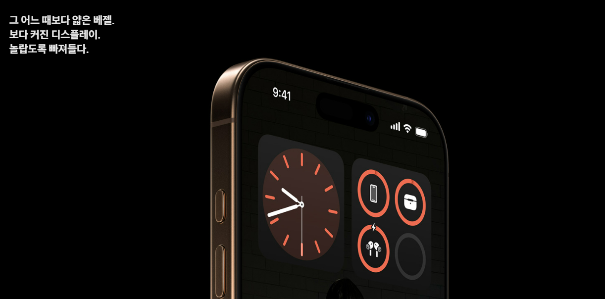 아이폰16사전예약