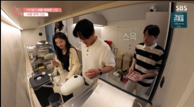 신들린연애 4화 함수현과 이홍조의 특별한 데이트