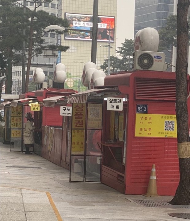 신세계상품권 현금화