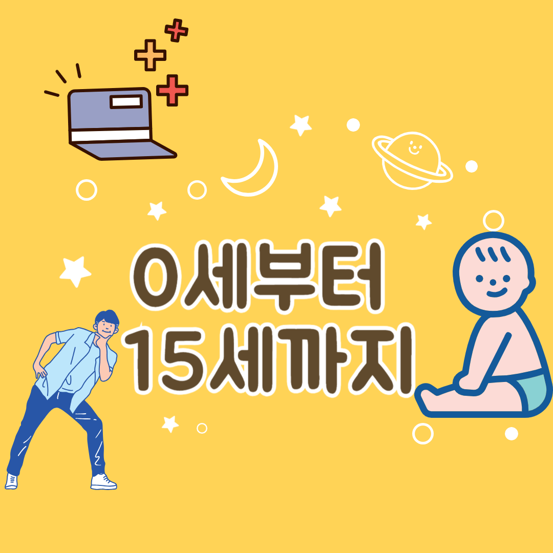 토스뱅크 아이적금 적용나이