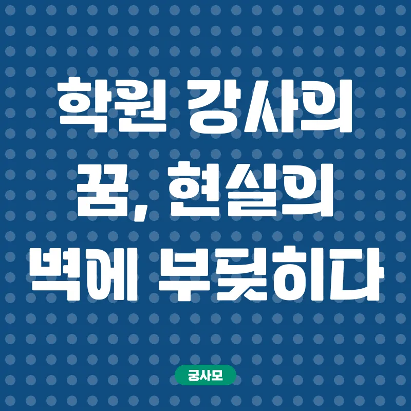 학점은행제_1