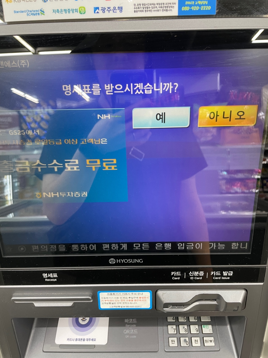 발급된 카드 수령 ❘ 발급 수수료는 무료 !!