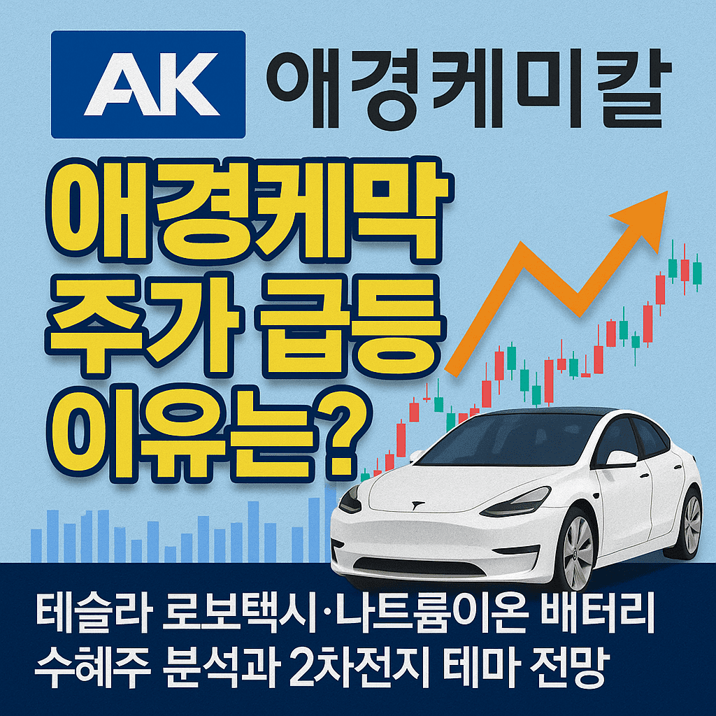 애경케미칼 대표 이미지