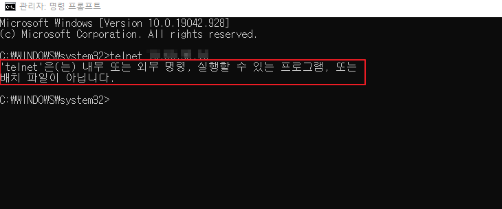 윈도우에서 telnet 명령이 인식되지 않아 실행이 불가능한 상태