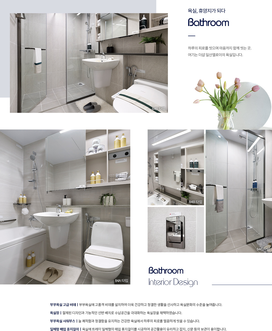 더샵 일산엘로이