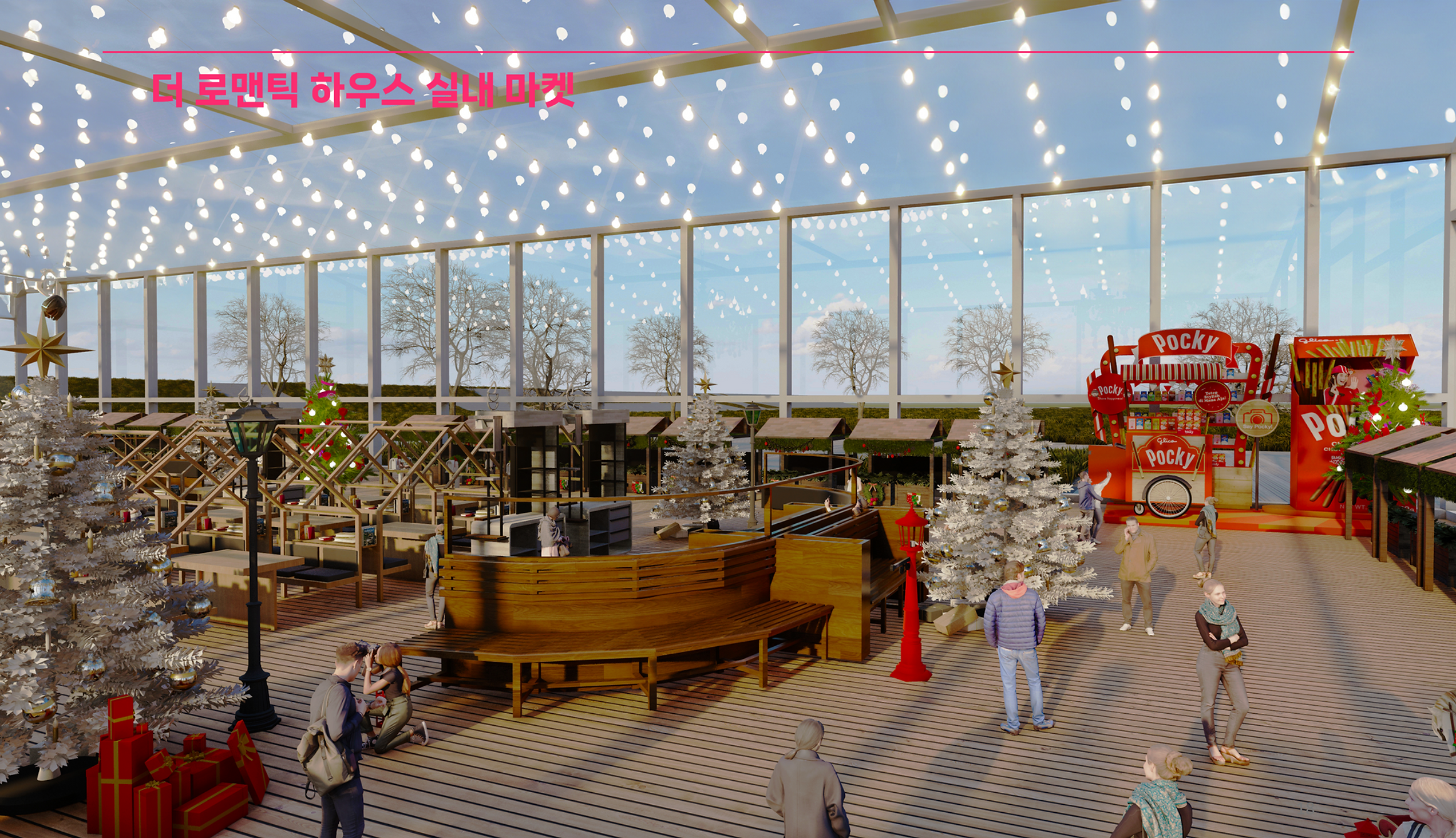 로맨틱 한강 크리스마스 마켓