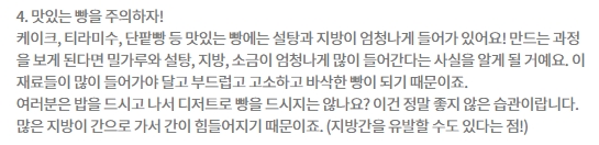 혈당과 중성지방을 높이는 달콤한 디저트와 가공 식품
