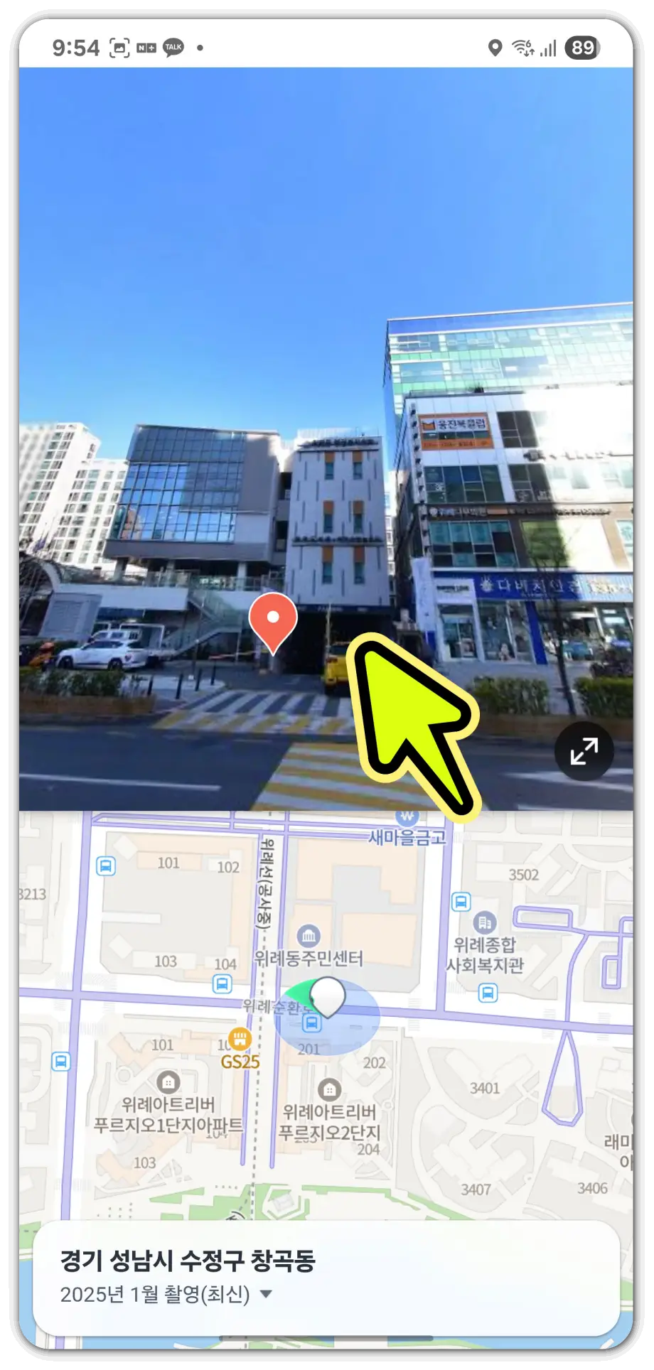 가까운-사전투표소-찾기-방법