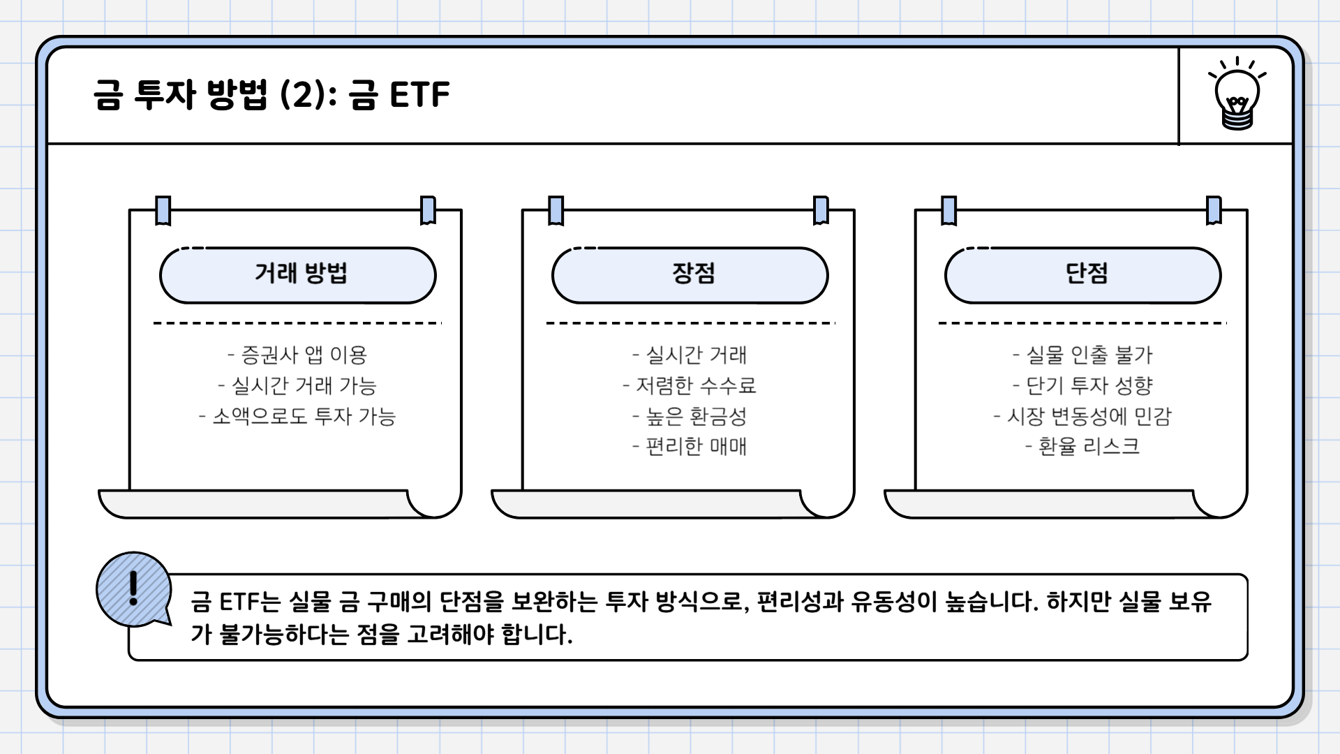 순금 1돈 가격